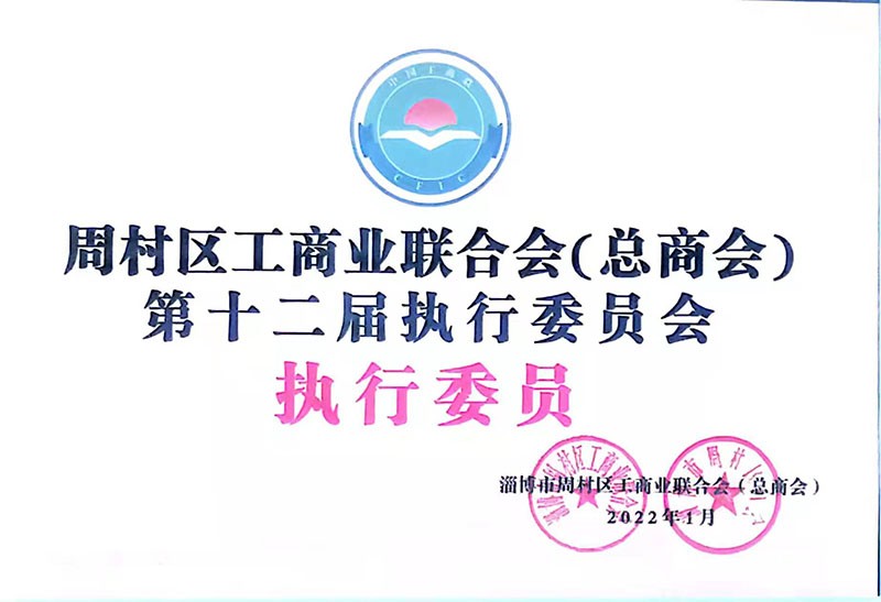 22年执行会员