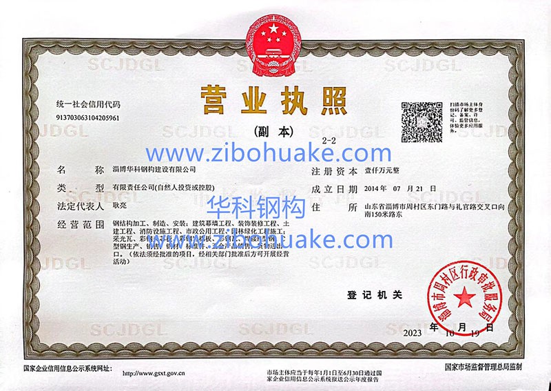 营业执照